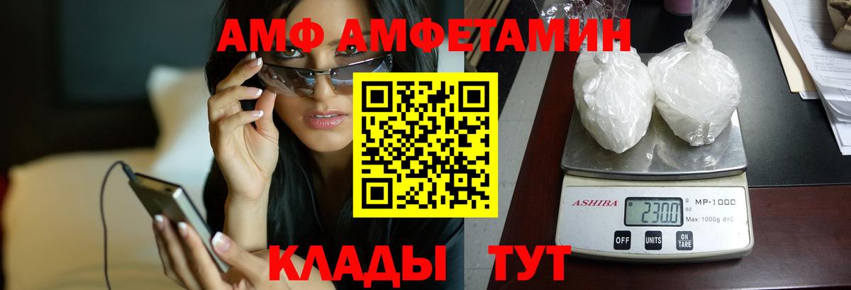 АМФЕТАМИН VHQ Медногорск