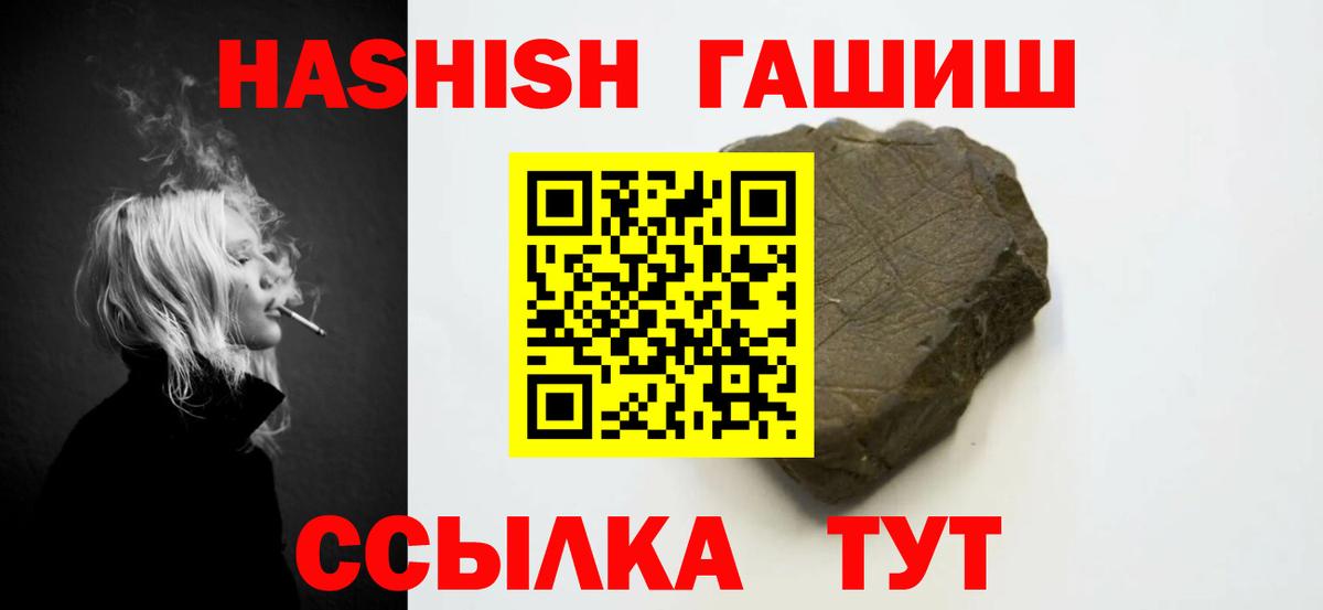 Медногорск  ГАШИШ hashish  ГАШ  Вход с VPN  Гашиш гашик 