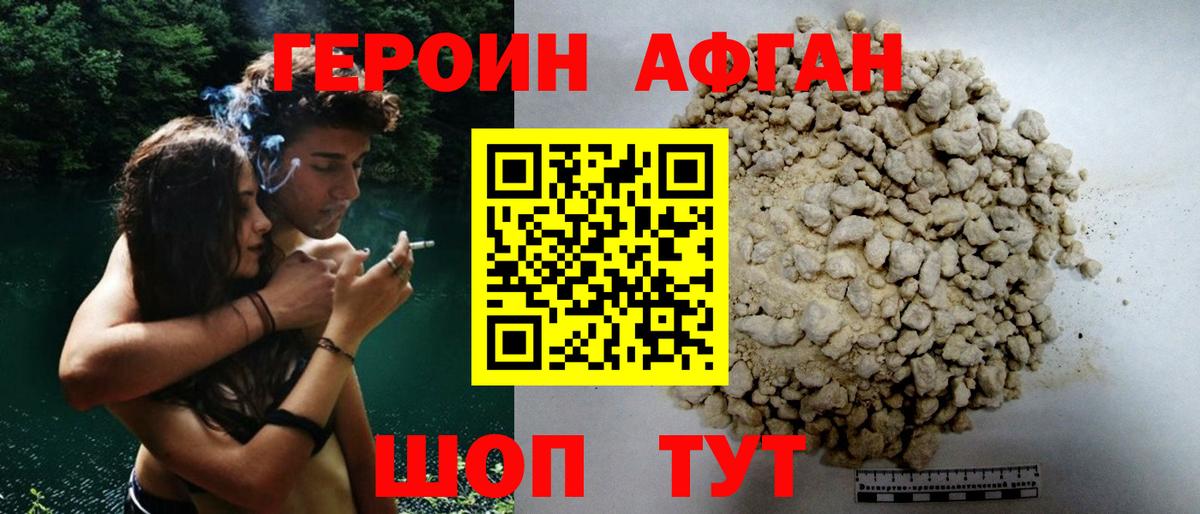 Медногорск  ГЕРОИН VHQ  Вход с VPN 