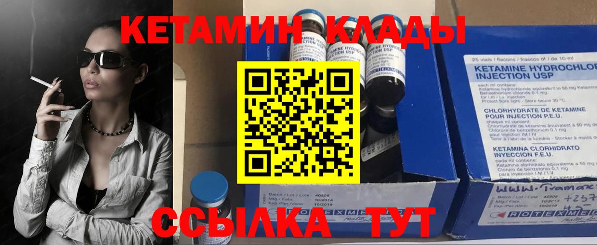 Медногорск  Кетамин ketamine  Вход с VPN 