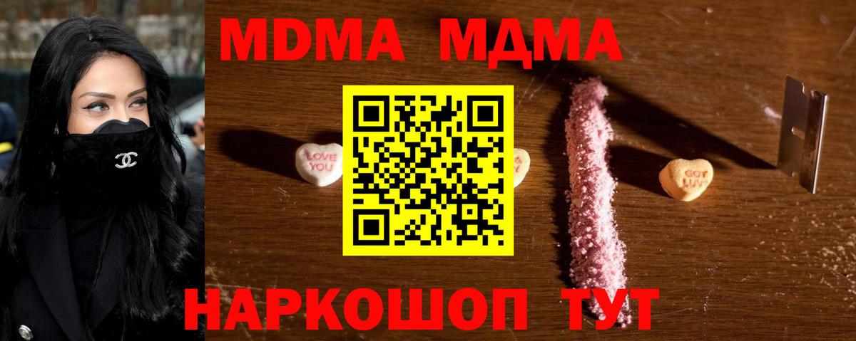 МДМА Molly  МДМА кристаллы  Медногорск  Вход с VPN 