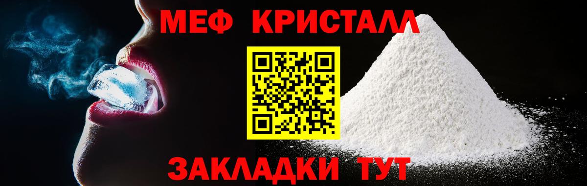 Меф мука Медногорск