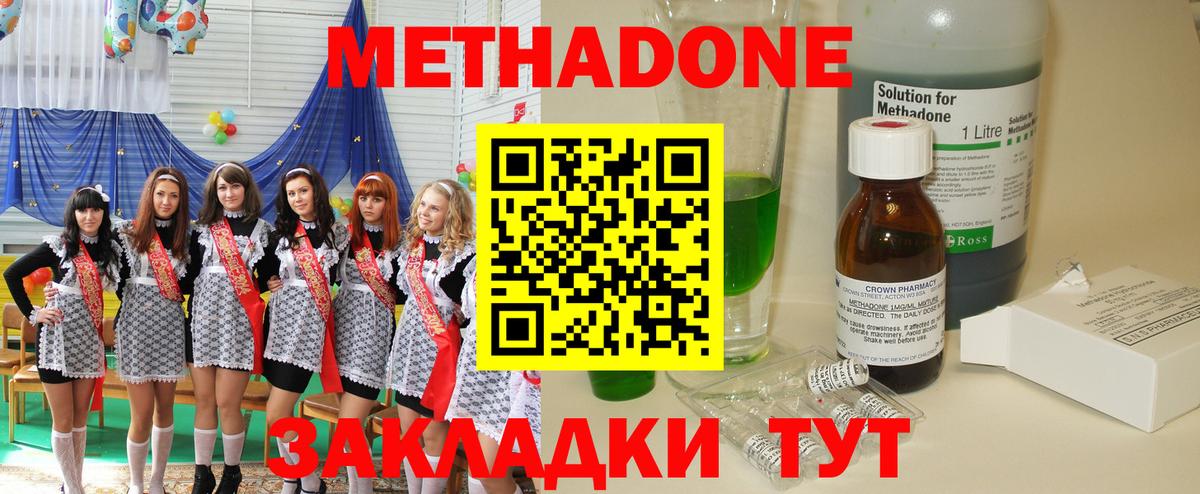 Медногорск  мега ТОР  Вход с VPN  МЕТАДОН белоснежный  Метадон мёд 