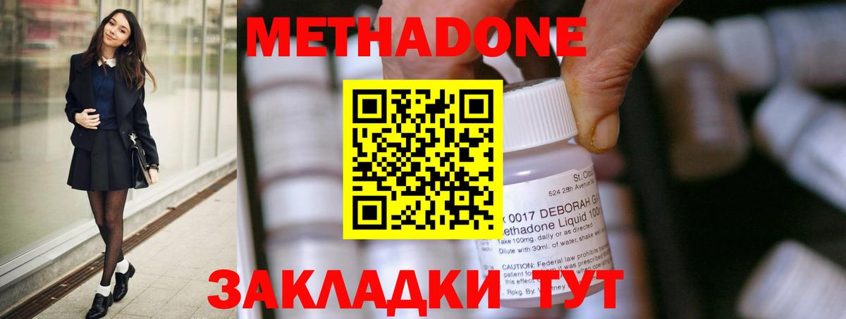 Метадон белоснежный Медногорск