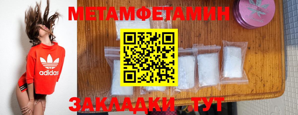 Первитин Декстрометамфетамин 99.9%  Первитин Декстрометамфетамин 99.9%  МЕТАМФЕТАМИН  Медногорск  Вход с VPN 