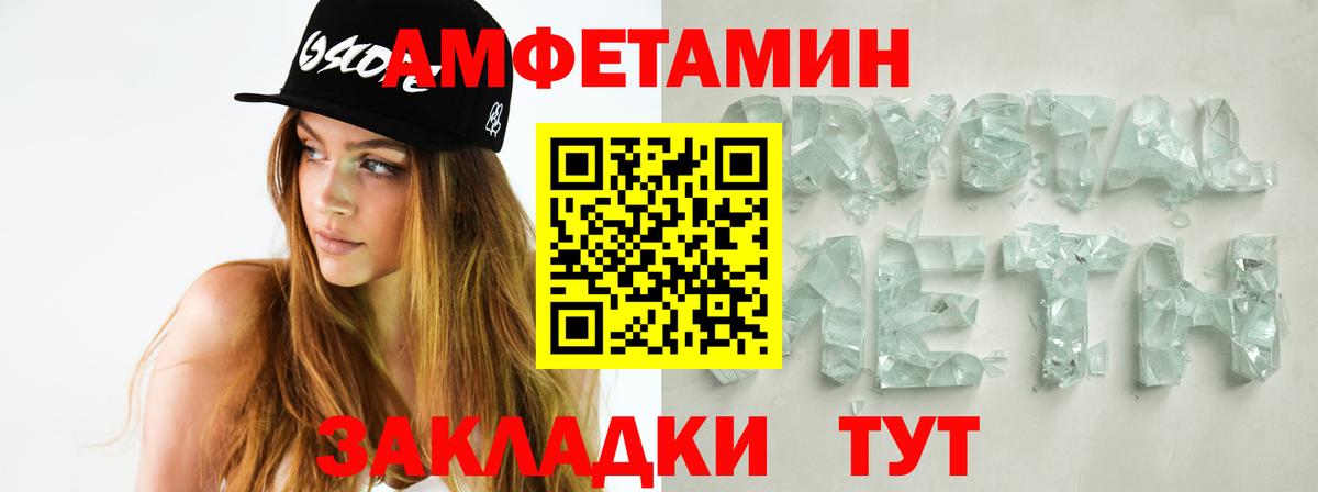 МЕТАМФЕТАМИН Methamphetamine Медногорск
