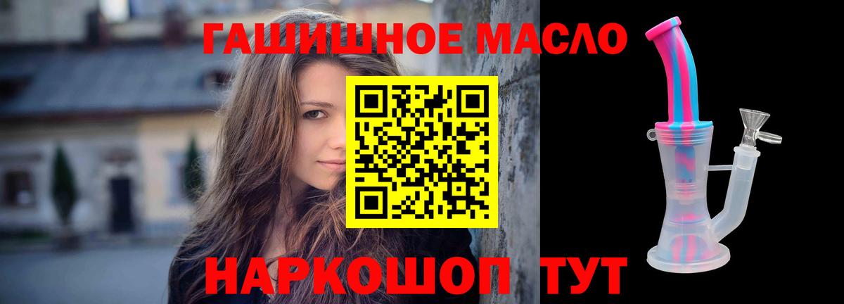 где продают наркотики  ТГК вейп с тгк  ТГК гашишное масло  Вход с VPN  Медногорск 