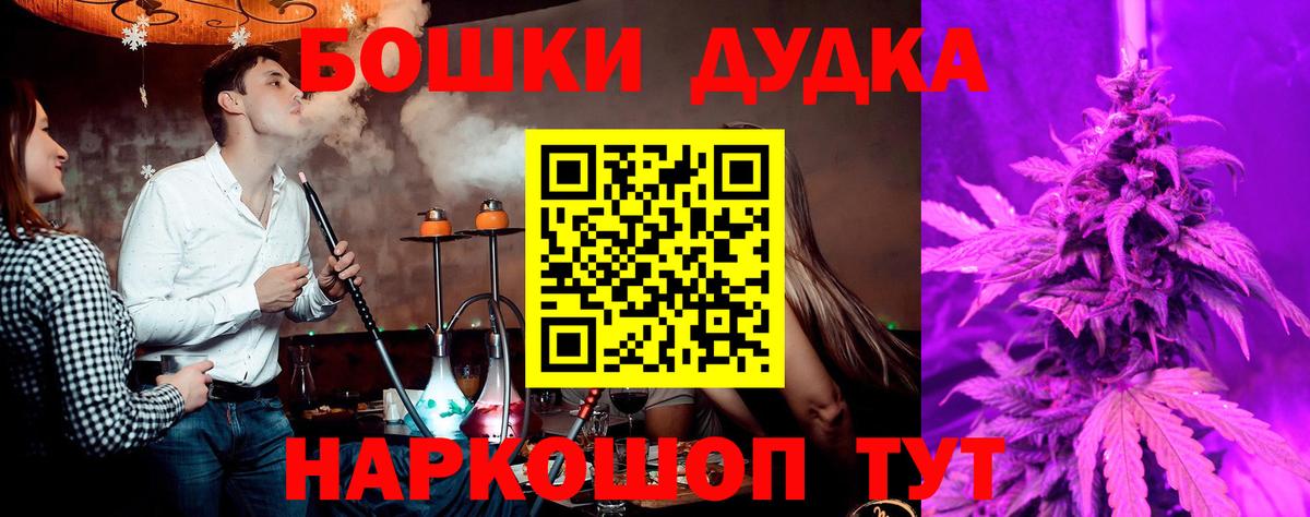 Конопля планчик  Вход с VPN  Каннабис MAZAR  Бошки Шишки Amnesia  Медногорск 